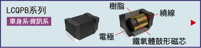 LCQPB系列
