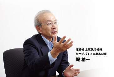 取締役 上席執行役員 複合デバイス事業本部長 堤 精一