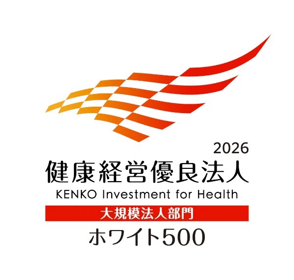 健康経営優良法人2026　ホワイト500