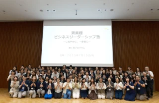 集合写真